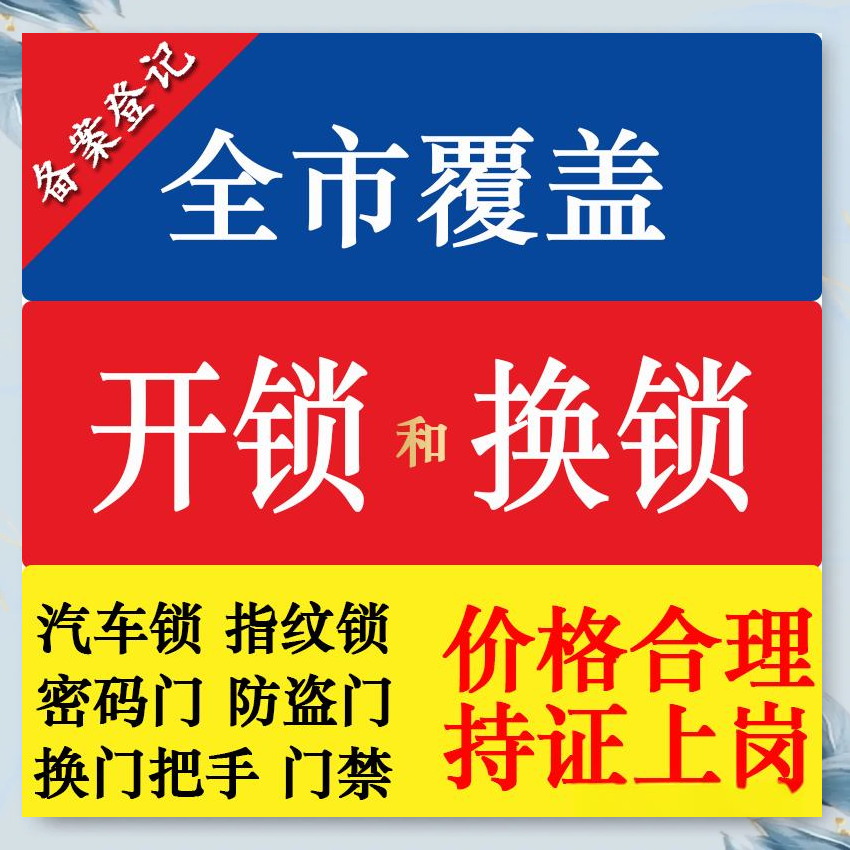 蔗香乡防盗解码汽车钥匙服务